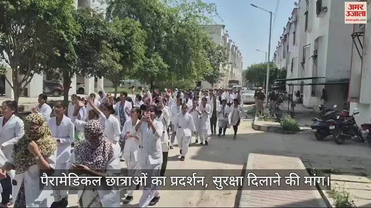 VIDEO : इटावा का एएनएम छात्रा हत्याकांड, पैरामेडिकल छात्राओं का प्रदर्शन शुरू, बोलीं- आरोपियों के खिलाफ हो कार्रवाई