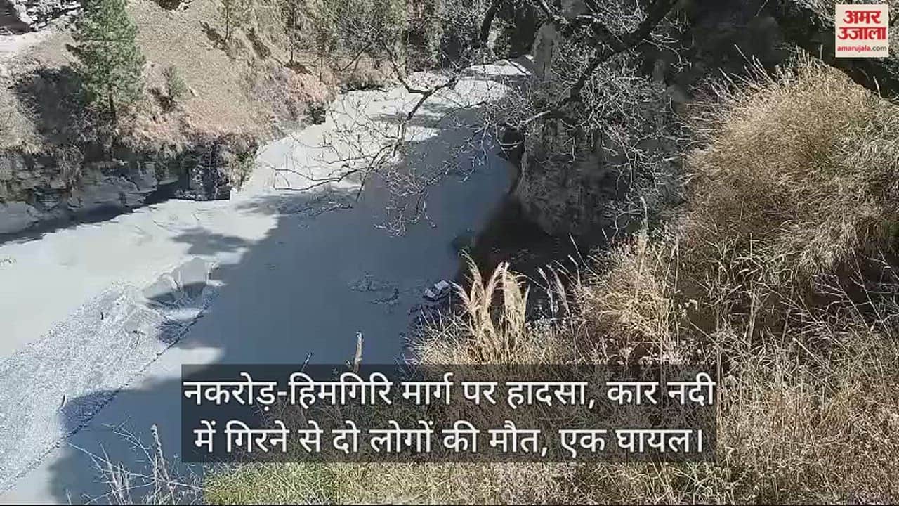 VIDEO : Accident on Nakrod-Himgiri road of Chamba