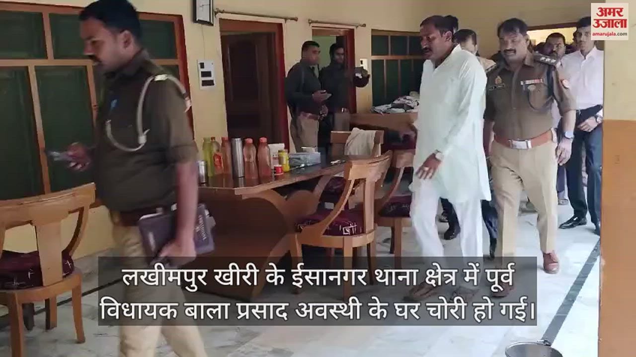 VIDEO : पूर्व विधायक के घर नकदी-जेवर समेत 30 लाख की चोरी, आंगन और मैदान में पड़े मिले दो रिवॉल्वर
