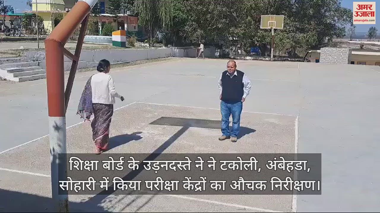 VIDEO : Flying squad of Education Board conducted surprise inspection of examination centers
