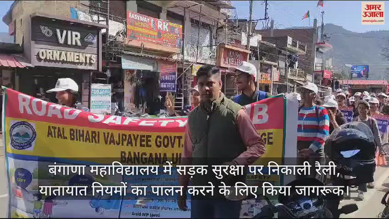 VIDEO : Rally held on road safety in Bangana College, awareness created to follow traffic rules