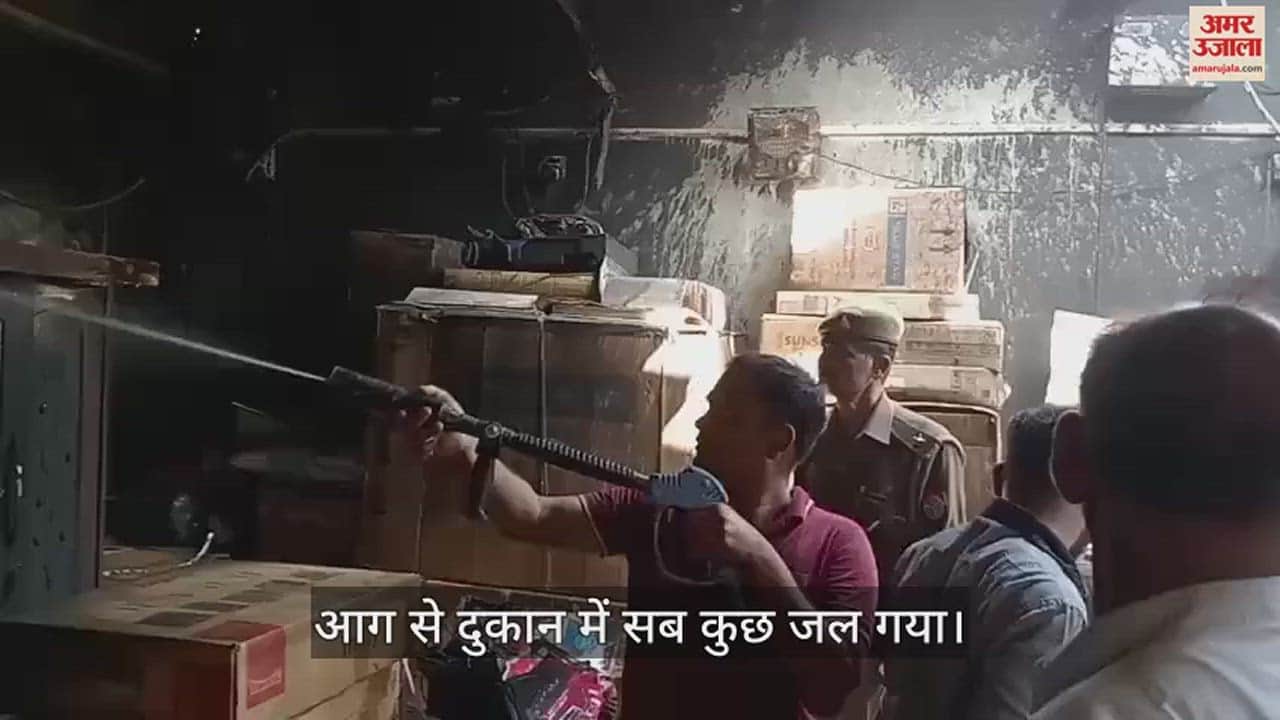 VIDEO : Fire In Electronic Shop Lakh Rupees Goods Destroyed Ij Short-Circuit
