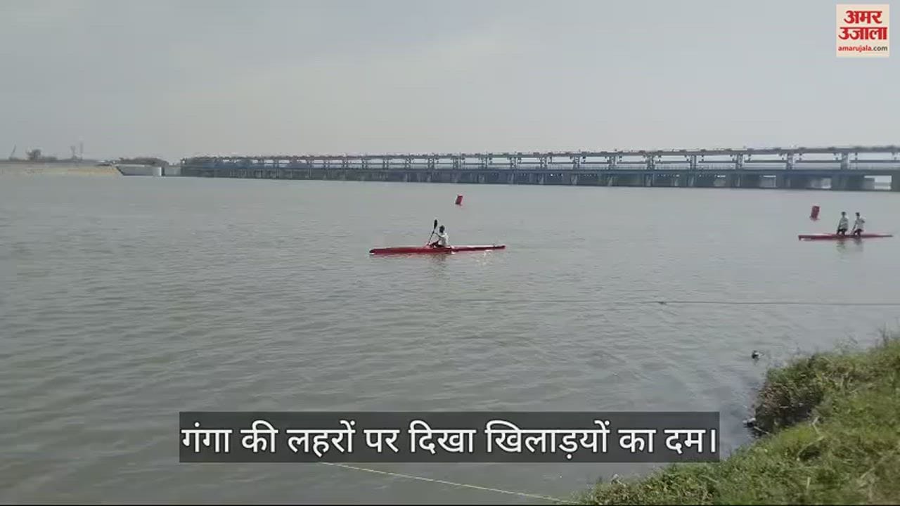VIDEO : कानपुर में उत्तर प्रदेश राज्य कैनोइंग चैंपियनशिप 2024 शुरू, 18 टीमों के 70 खिलाड़ियों ने लिया हिस्सा