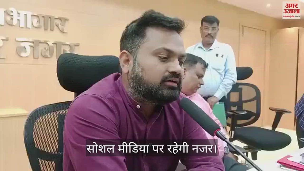 VIDEO : Sant Kabir Nagar DM said, social media will be monitored, voters should come openly to vote