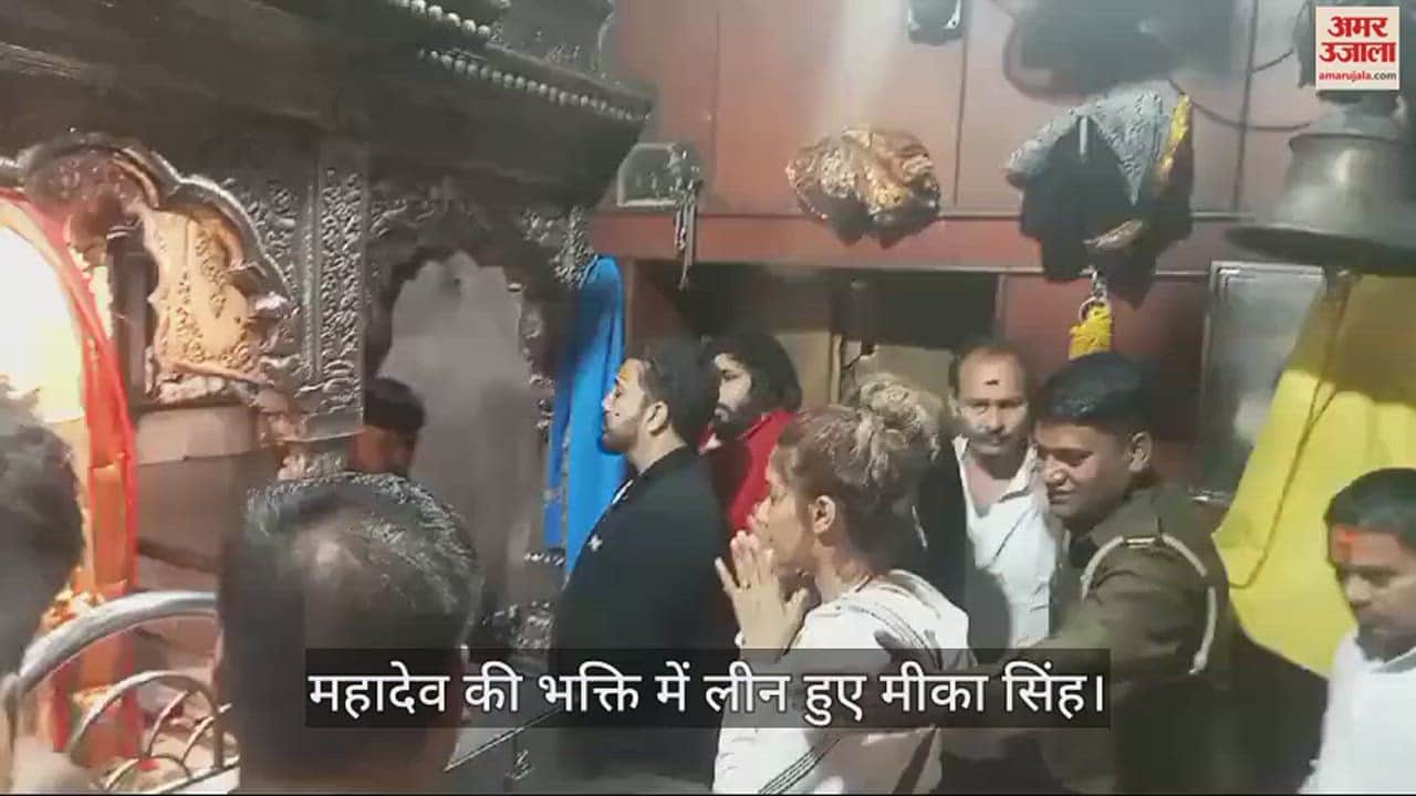 VIDEO : Pop singer Mika Singh worship Kashi Vishwanath and Baba Kaal Bhairav temple