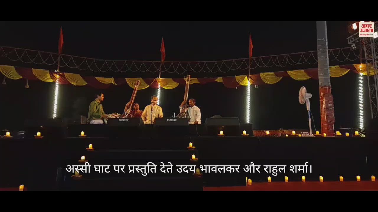 VIDEO : Son played father requested tune song on Santoor in varanasi assi ghat