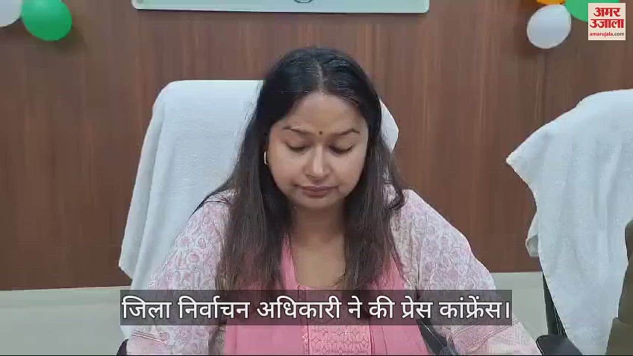 VIDEO : Lok Sabha Election 2024 Ghazipur Election Officer released guidelines for election