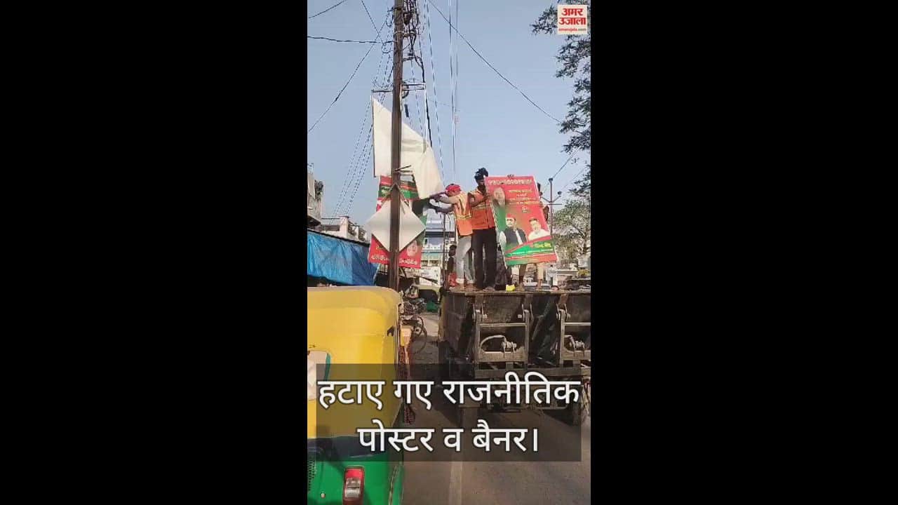 VIDEO : Varanasi Lok Sabha Election 2024 code of conduct rule fallow by nagar nigam