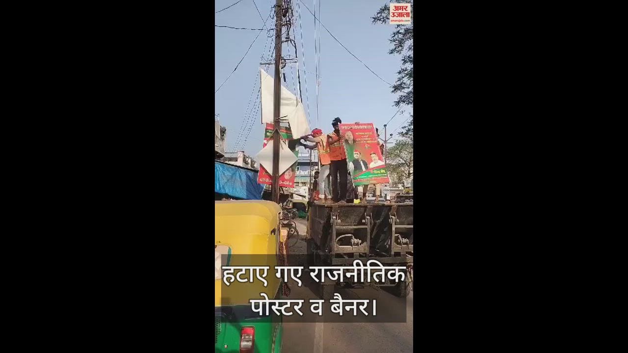 VIDEO : Varanasi Lok Sabha Election 2024 code of conduct rule fallow by nagar nigam