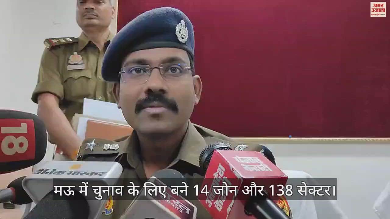 VIDEO : Mau Lok Sabha Election 2024 Guidelines issued regarding elections in Mau