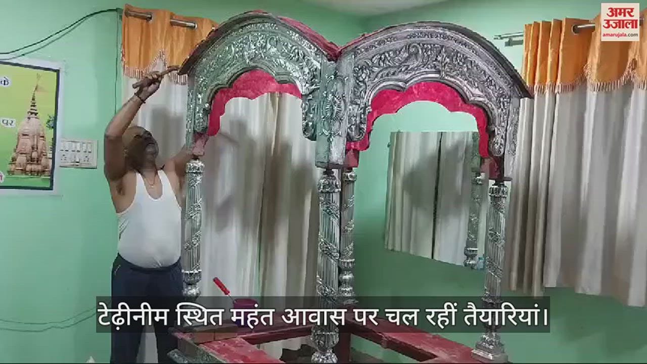 VIDEO : Baba palanquin and throne worshiped as per rituals Rangbhari Ekadashi on twenty march