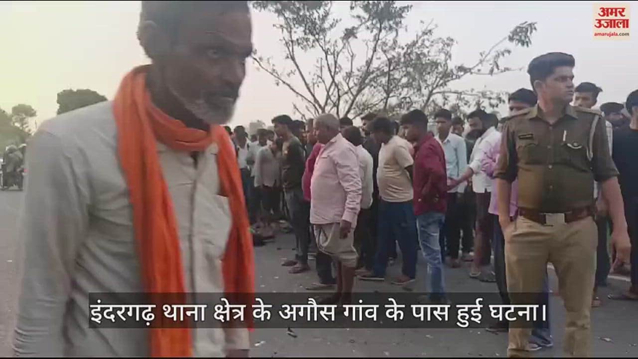 VIDEO : कन्नौज में भीषण सड़क हादसा, बाइक सवार चचेरे भाइयों की मौत