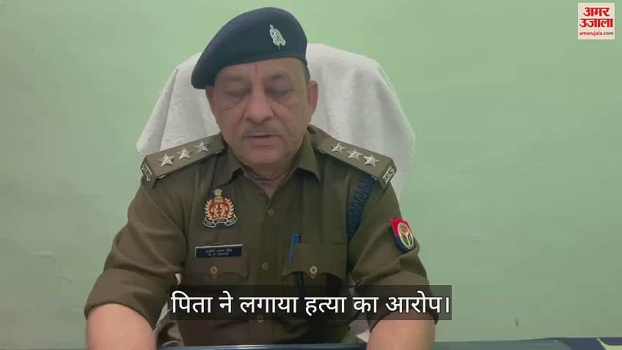 VIDEO : बांदा में हर्ष फायरिंग में युवक की मौत, मचा कोहराम