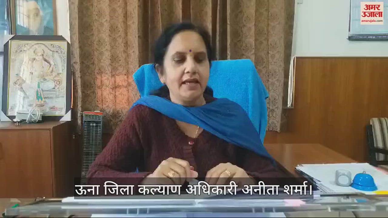 VIDEO : 1000 women applied for Indira Gandhi Pyari Behna Sukh Samman Nidhi in Una.