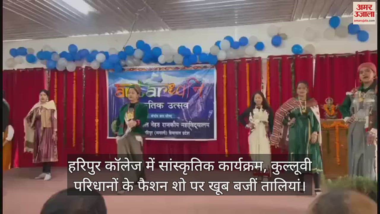 VIDEO : There was a lot of applause on the cultural program and fashion show of Kulluvi dresses in Haripur College.