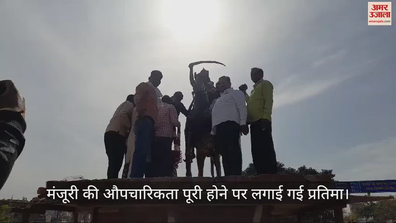 VIDEO : 40 घंटे बाद दोबारा लगाई गई रानी अवंती बाई की प्रतिमा