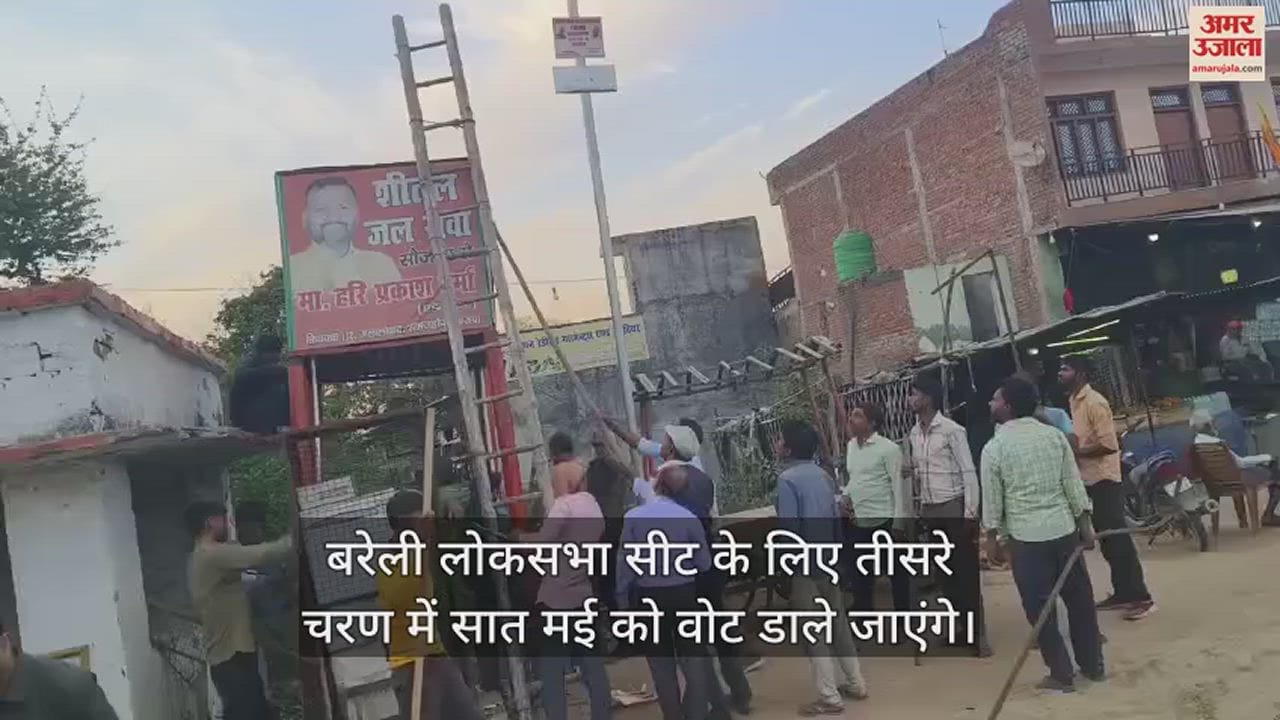 VIDEO : लोकसभा चुनाव की तारीखों का एलान, आचार संहिता लागू होते ही हटने लगे होर्डिंग-बैनर