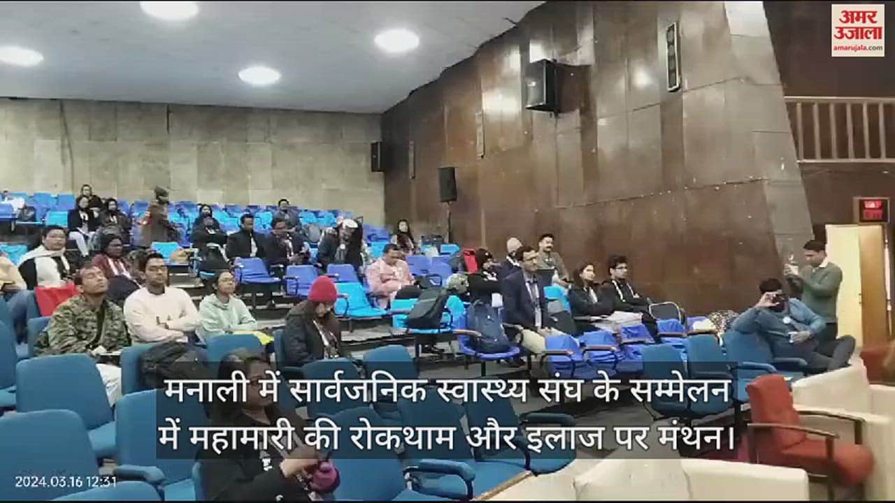 VIDEO : Brainstorming on prevention and treatment of epidemic in the conference of Public Health Association in Manali