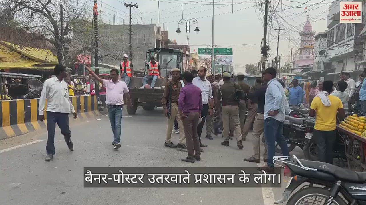 VIDEO : Enforce The Code Of Conduct Mau Administration Took To The Streets