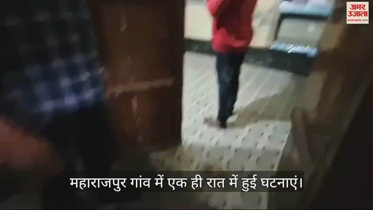 VIDEO : महाराजपुर में चोरों ने बोला धावा, कई घरों को बनाया निशाना; लाखों का माल किया पार