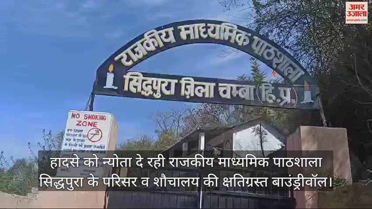 VIDEO : damaged boundary wall of Chamba's Government Secondary School, Siddhpura