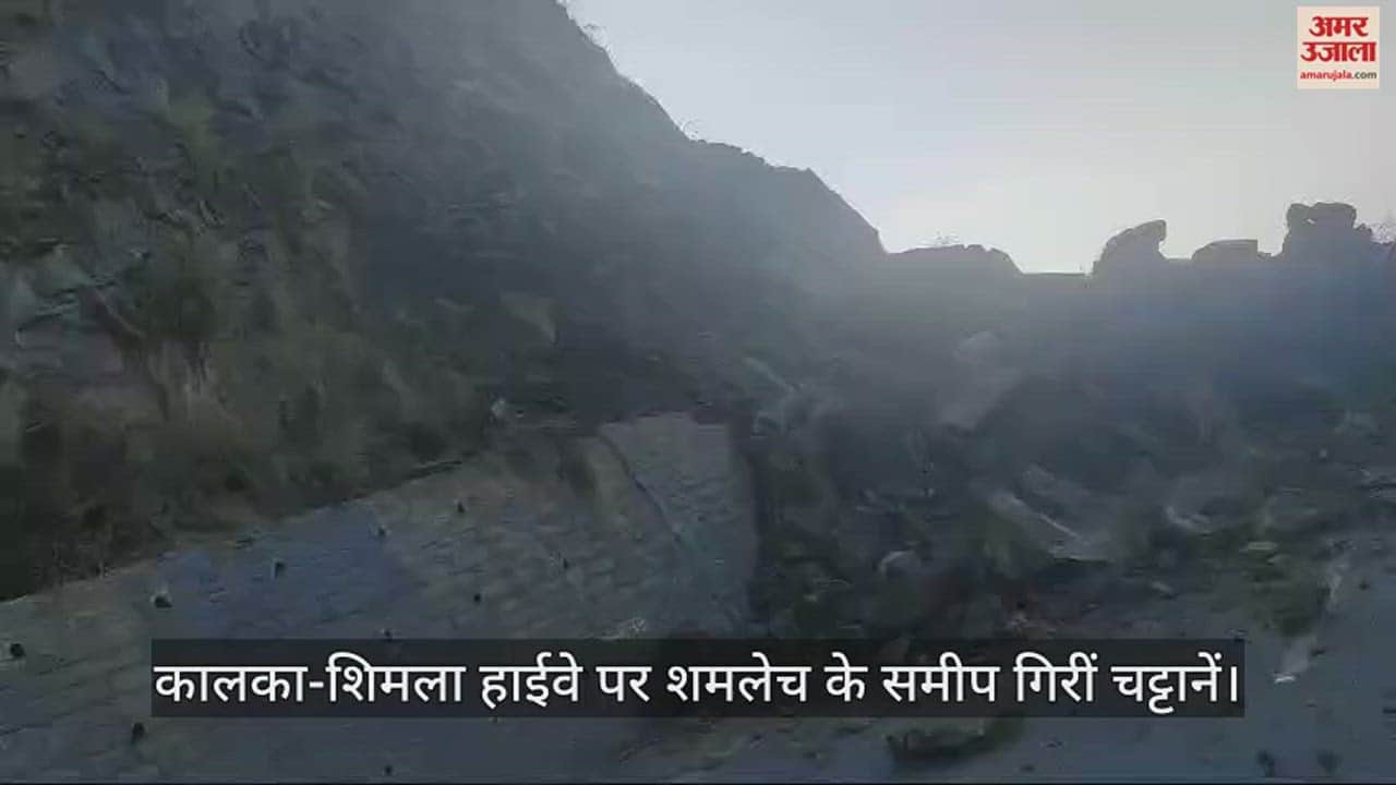 VIDEO : Rocks fell near Shamlech on Kalka-Shimla highway