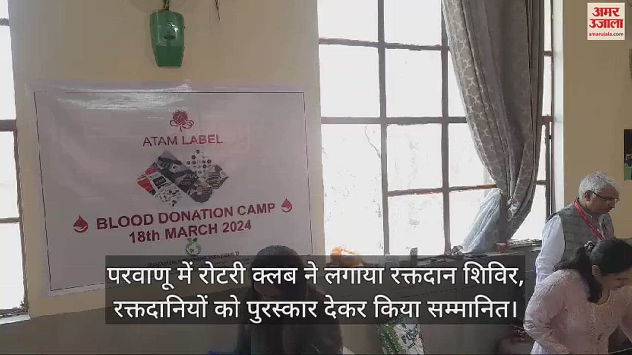 VIDEO : Rotary Club organizes blood donation camp in Parwanoo, blood donors honored with prizes