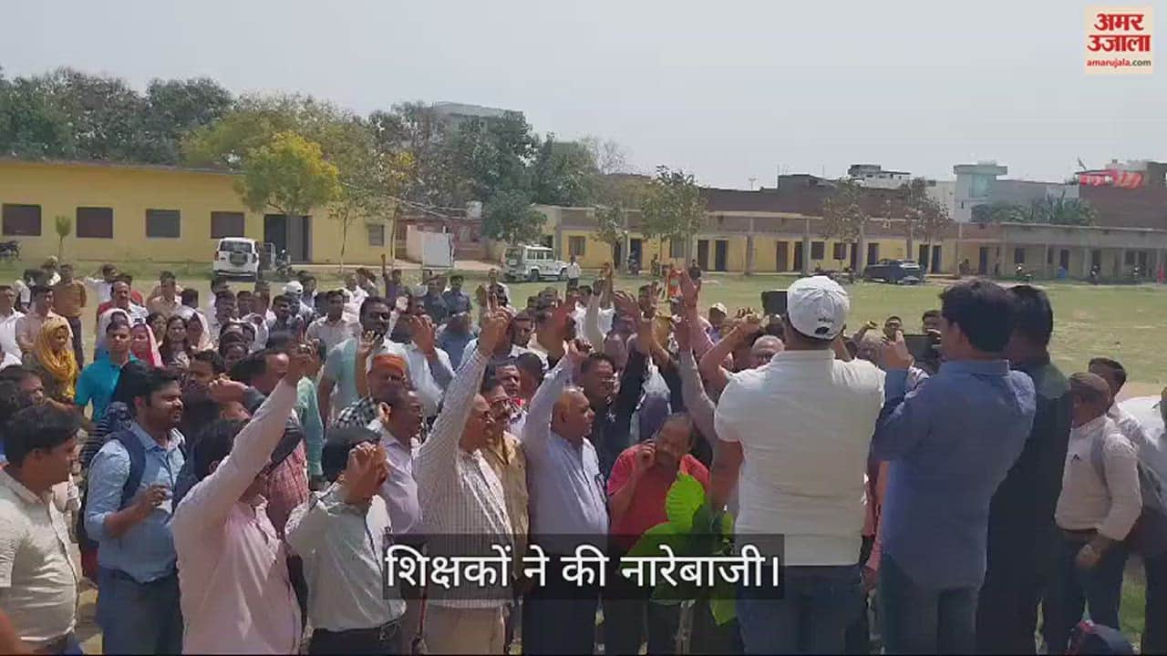 VIDEO : teacher murder case strike of teachers by stopping evaluation of UP board exam copies