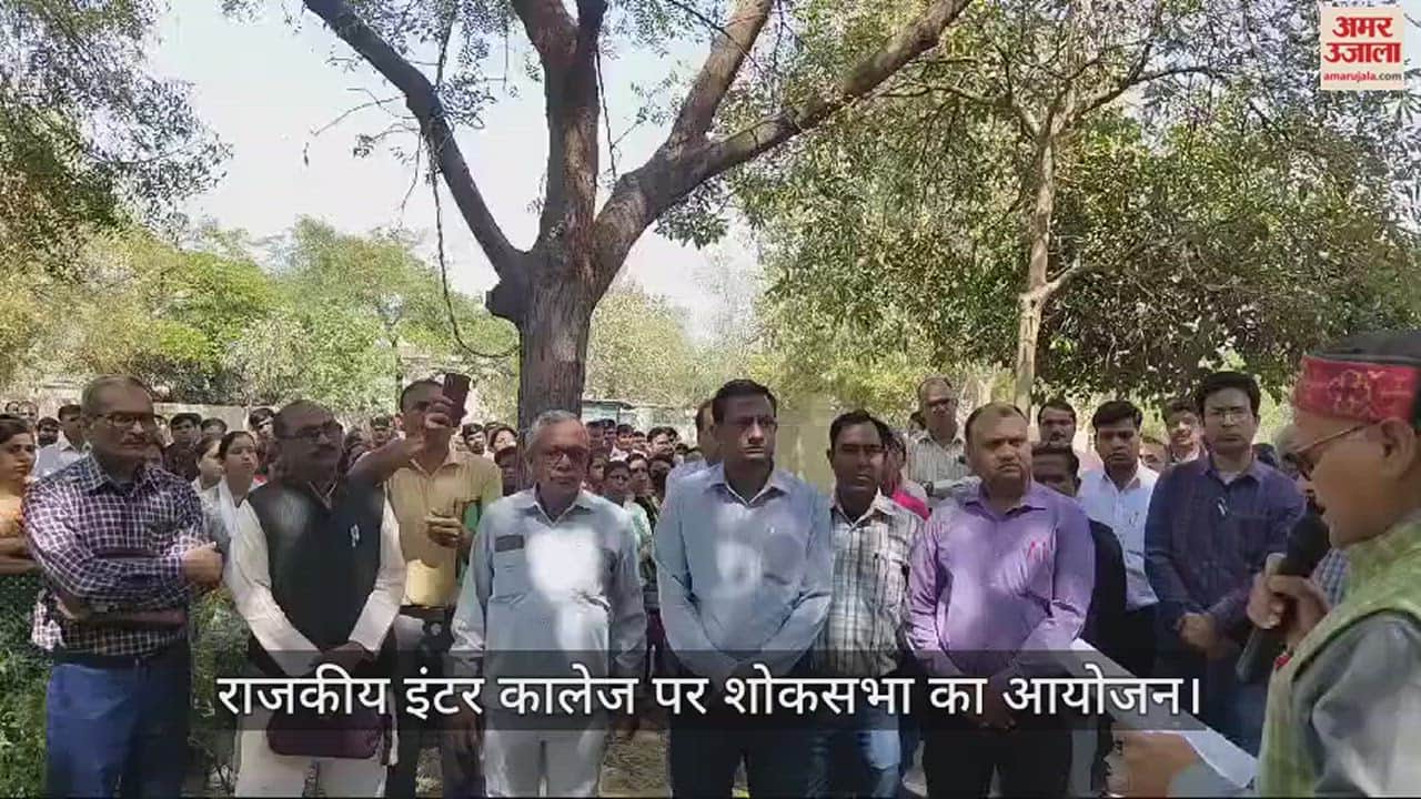 VIDEO : मुजफ्फरनगर में टीचर की हत्या के विरोध में आगरा में शिक्षक धरने पर बैठे, कॉपियां जांचने का काम रोका