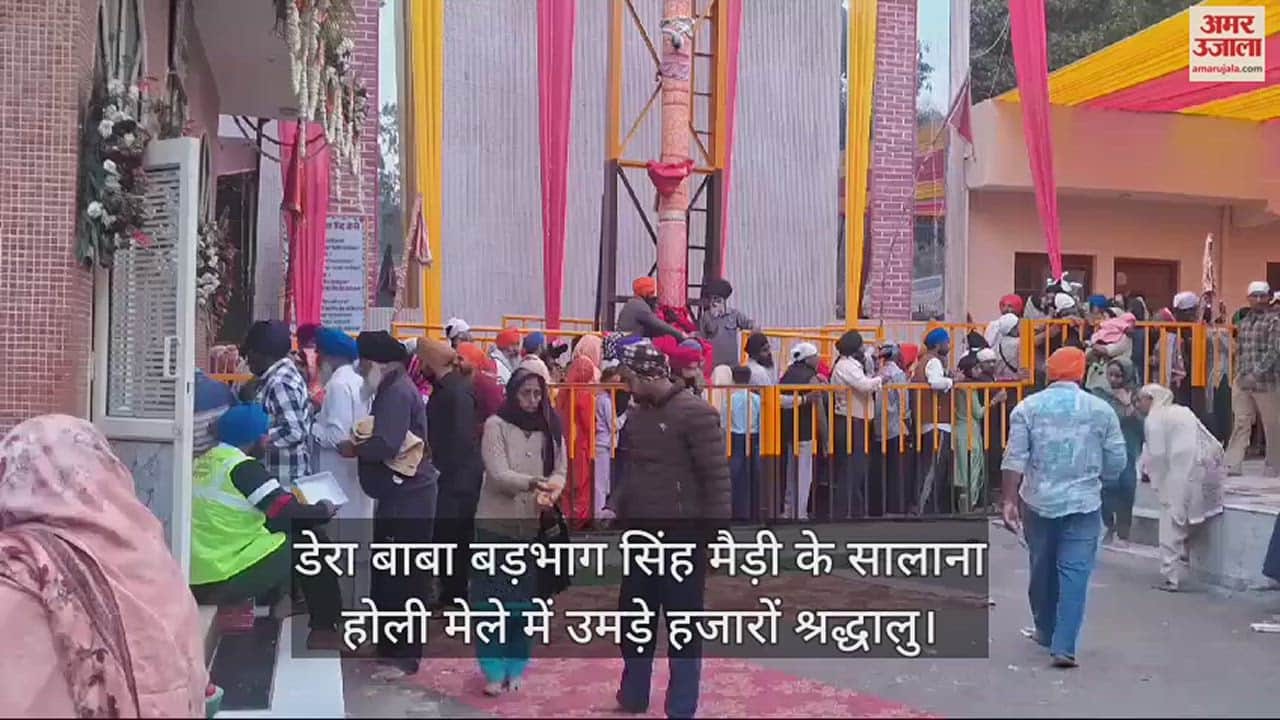 VIDEO : Thousands of devotees gathered in the annual Holi fair of Dera Baba Badbhag Singh Maidi.