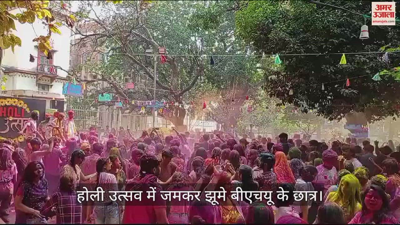 VIDEO : BHU students danced enthusiastically in Holi festival abir and gulal flew lot