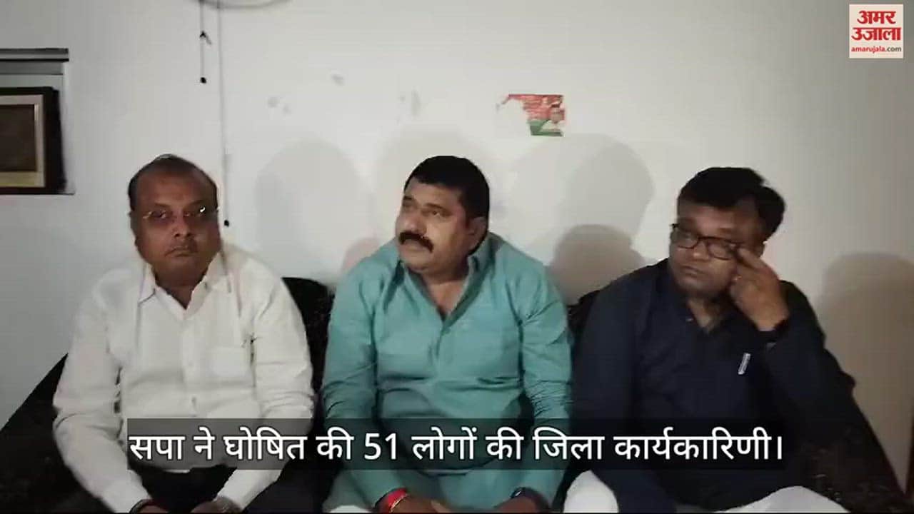VIDEO : Varanasi SP announces district executive of 51 people for Lok Sabha elections