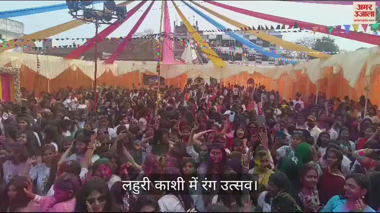 VIDEO : Color festival in Lahuri Kashi in  Abir Gulal flew wildly Ghazipur