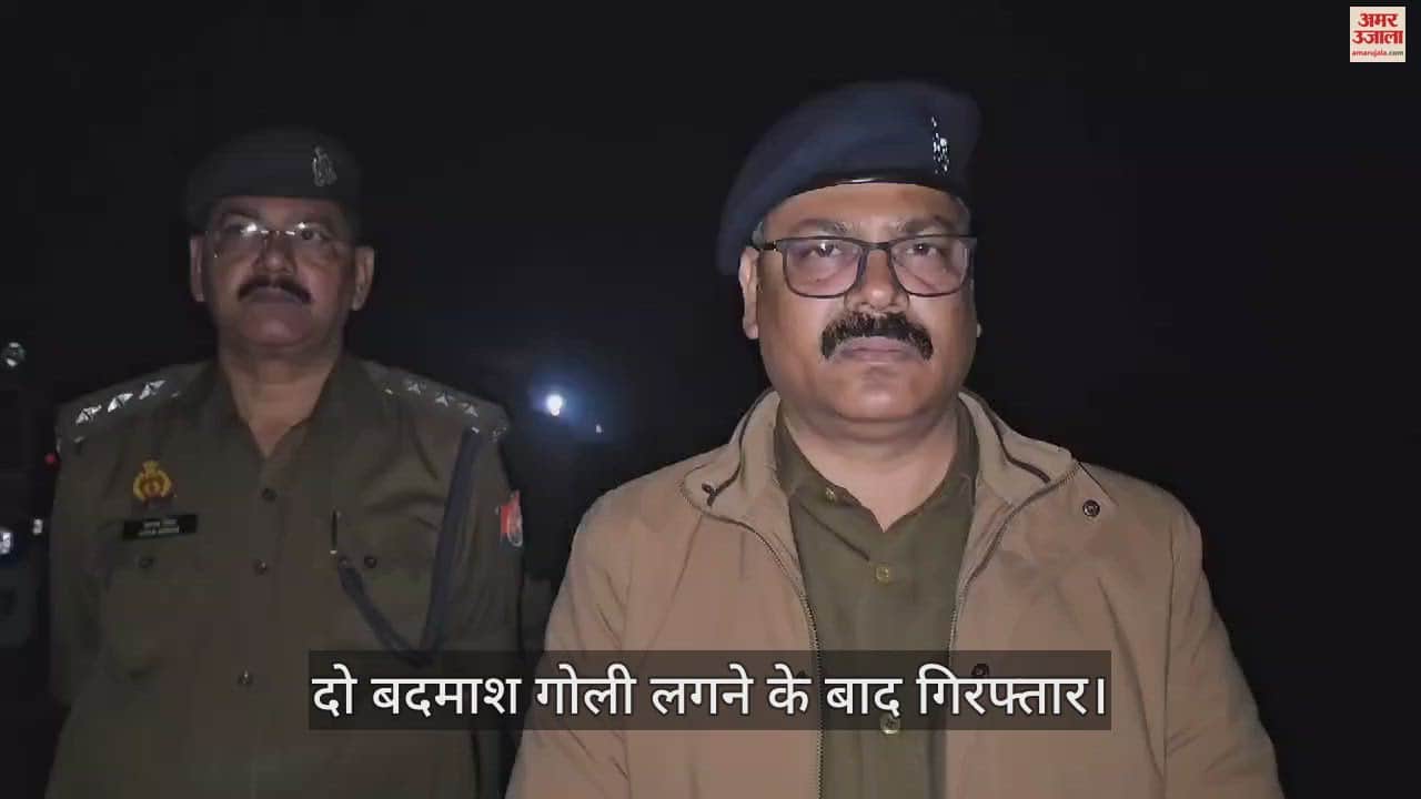 VIDEO : Ghazipur police encounter two criminal arrested after shot injured in firing