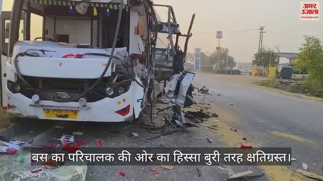 VIDEO : इटावा में दर्दनाक हादसा... ट्रक में पीछे से घुसी बस, चालक बोला- अचानक ब्रेक लगाने से हुआ हादसा, चार लोग घायल