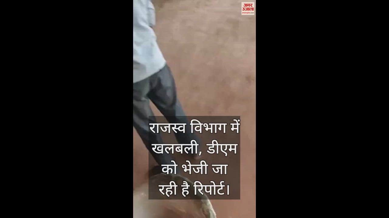 VIDEO : फर्रुखाबाद में कानूनगो का रिश्वत लेते वीडियो वायरल, तहसीलदार बोलीं- पहले भी आ चुकी हैं शिकायतें