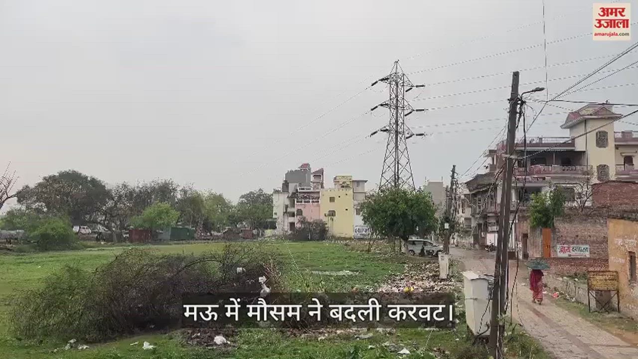 VIDEO : Weather changed in Mau heavy rain