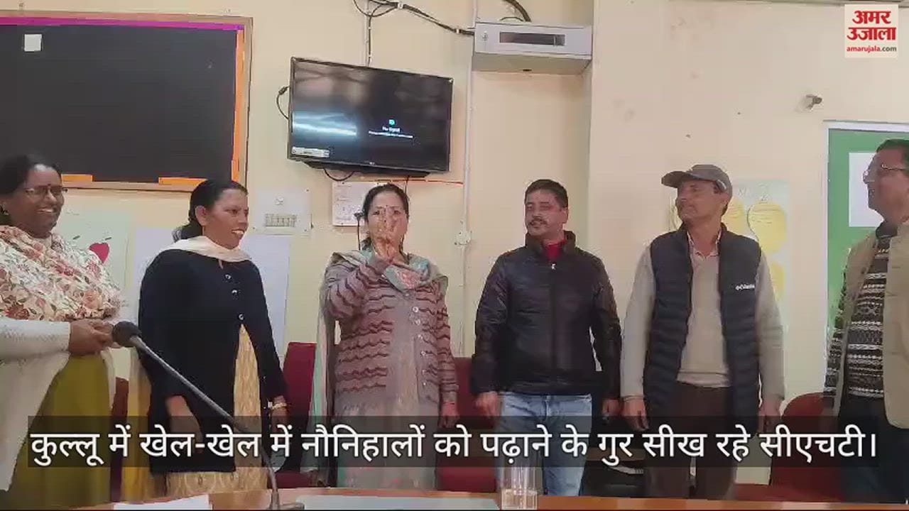 VIDEO : CHT is learning the tricks of teaching youngsters through sports in Kullu