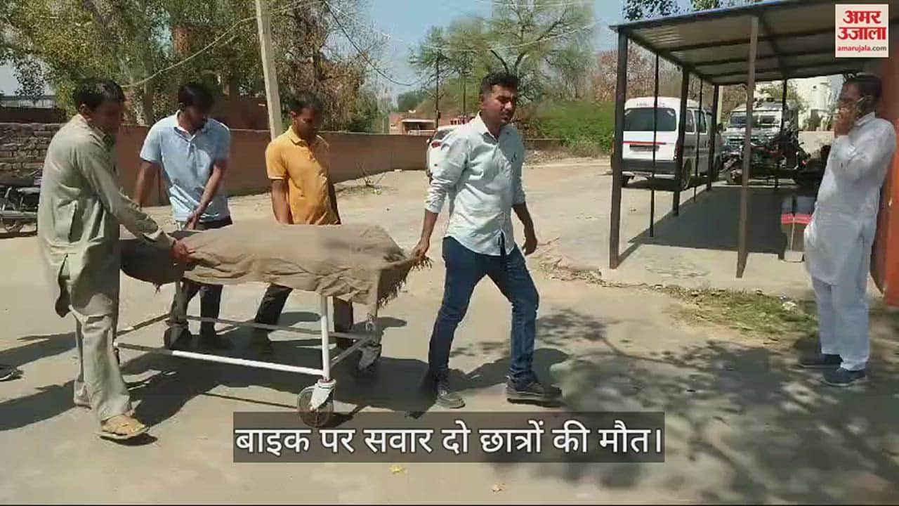 VIDEO : हिसार में कैंप चौक के पास बुलेट बाइक खंबे से टकराई, दो छात्रों की मौत