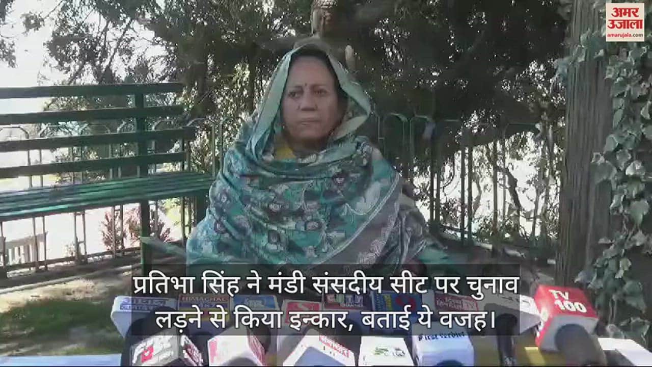 VIDEO : Pratibha Singh will not contest elections from Mandi parliamentary seat