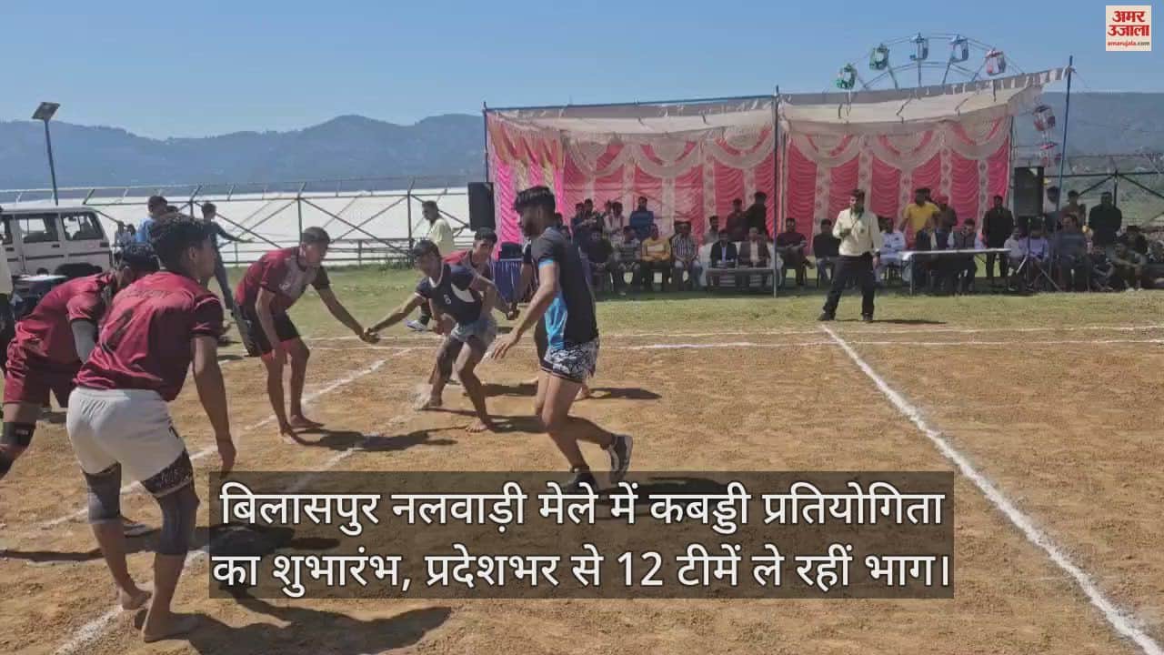 VIDEO : Kabaddi competition begins in Bilaspur Nalwadi fair, 12 teams from across the state are participating