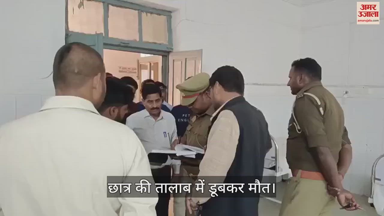 VIDEO : Child died by drowning in pond in Jaunpur