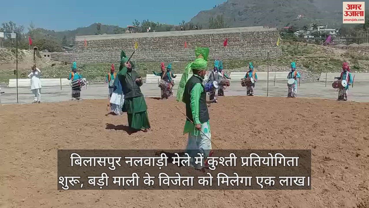 VIDEO : Wrestling competition starts in Bilaspur Nalwadi fair, the winner of Big Gardener will get one lakh