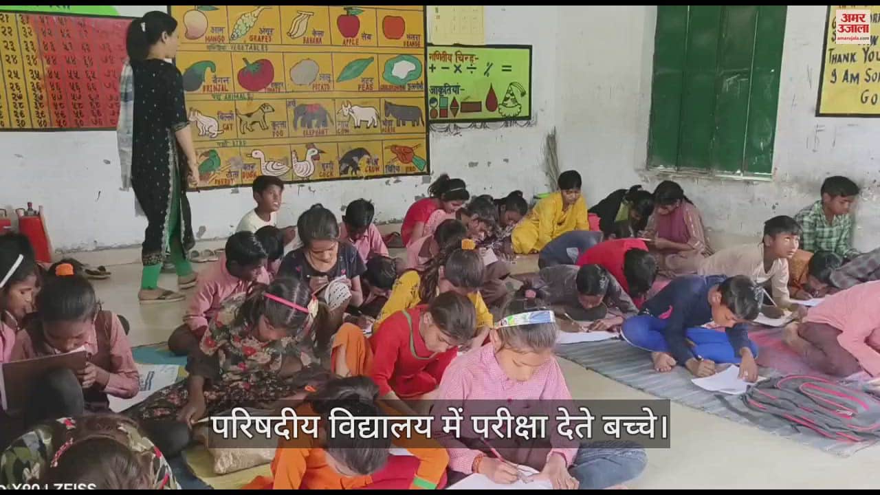 VIDEO : परिषदीय विद्यालय में शुरू हुईं परीक्षाएं