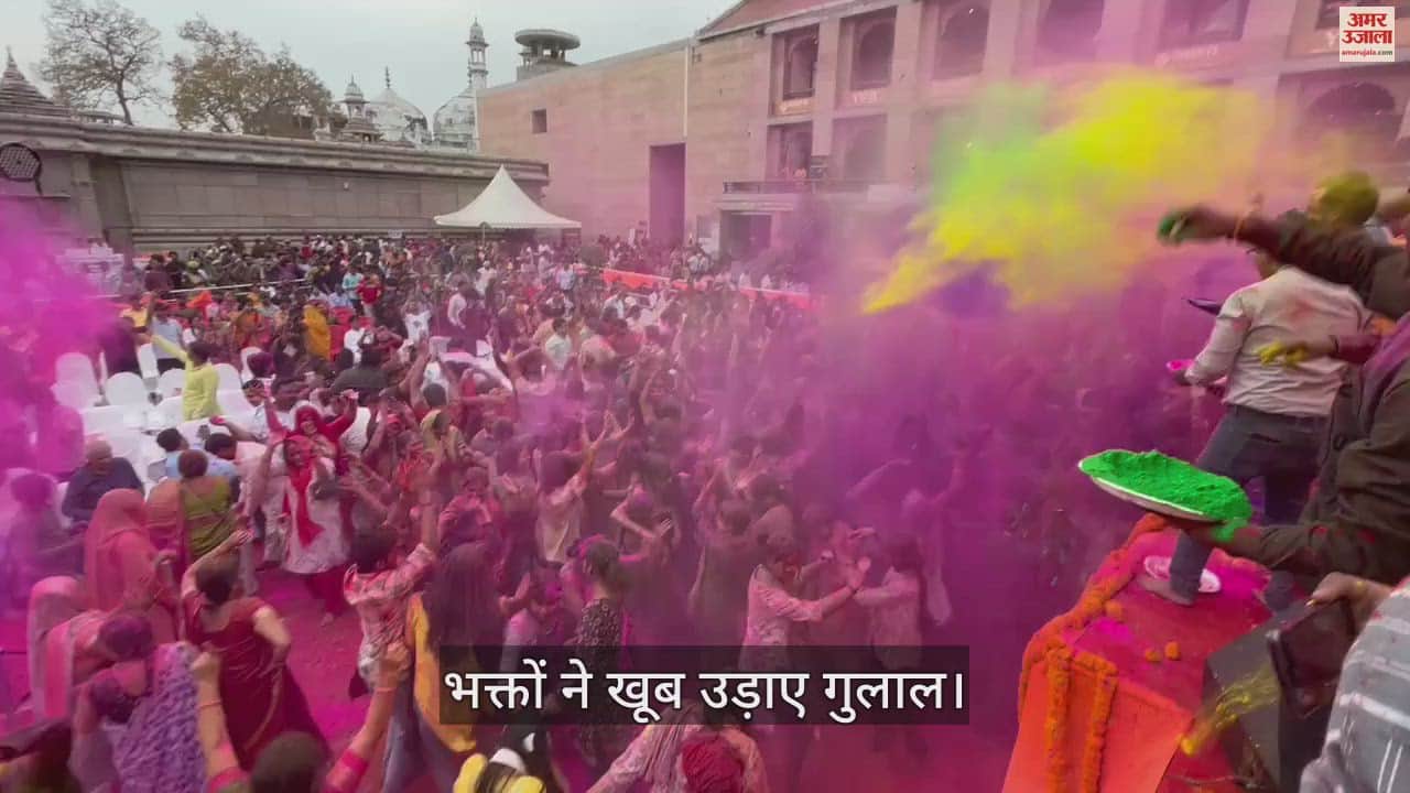 VIDEO : Rangbhari Ekadashi Celebration in kashi Vishwanath Dham