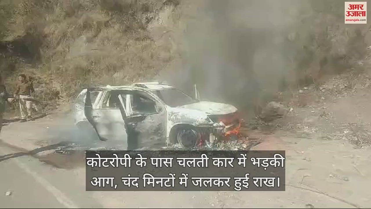 VIDEO : Fire breaks out in a moving car near Kotropi, turns into ashes within minutes