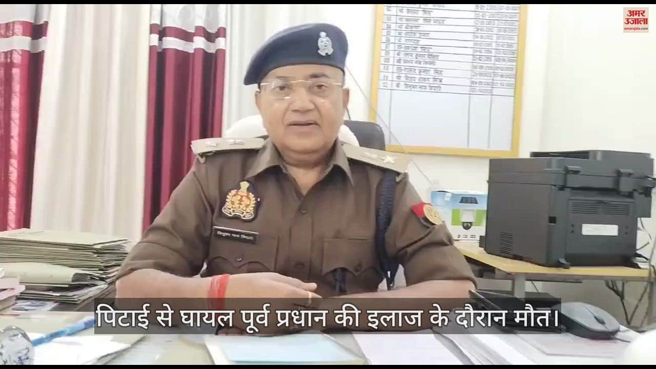 VIDEO : Former head beaten to death for 10 rupees in Sonbhadra