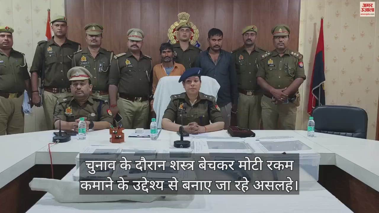VIDEO : महोबा में असलहा फैक्टरी का भंडाफोड़, पुलिस ने छापा मार दो आरोपियों को किया गिरफ्तार