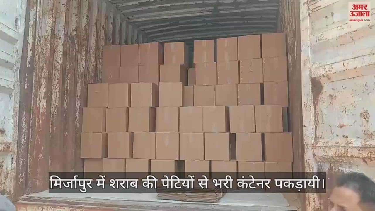 VIDEO : Ahraura Police And Excise Department Recovered Liquor Worth 2.5 Crore Rupees In Mirzapur