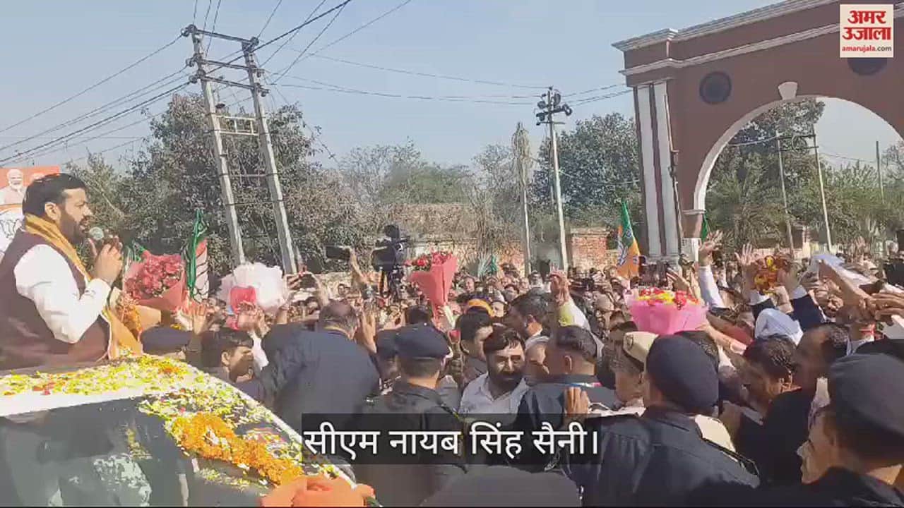 VIDEO : अंबाला पहुंचकर सीएम नायब सैनी ने भाजपा कार्यकर्ताओं को किया संबोधित